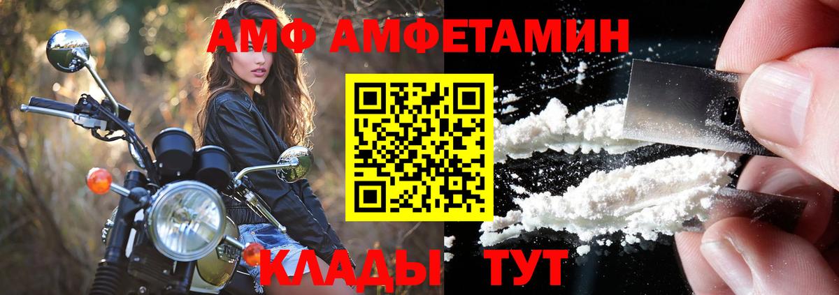 Amphetamine  Вход с VPN  Скопин  Amphetamine Premium 