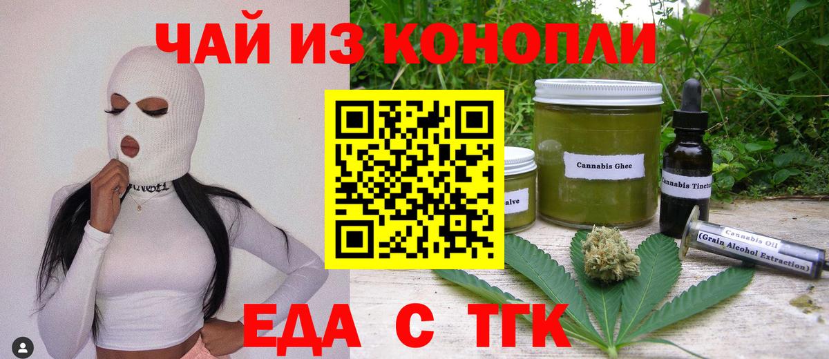 Скопин  Cannafood конопля  Вход с VPN 