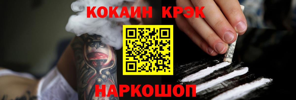 Скопин  Cocaine Боливия  Вход с VPN  Cocaine 97% 