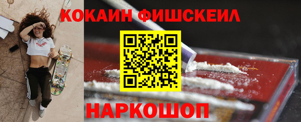 КОКАИН 98% Скопин