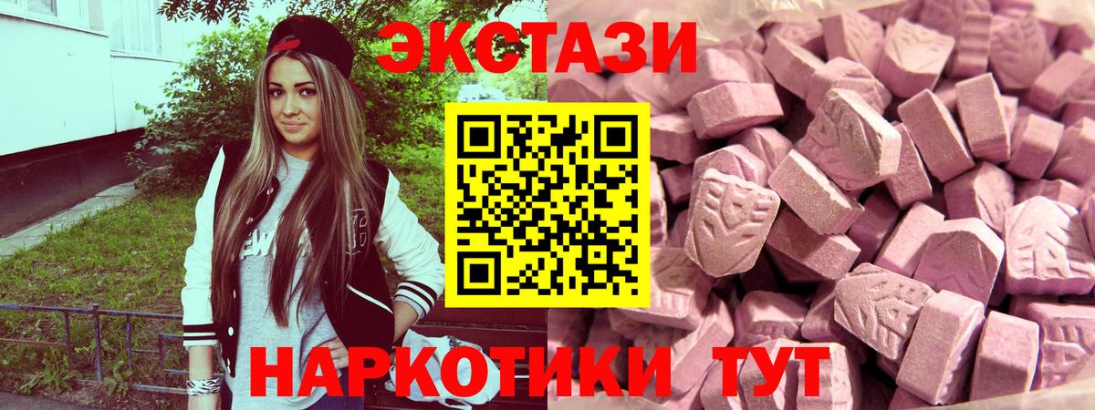 ЭКСТАЗИ 99%  Вход с VPN  мега ONION  Экстази louis Vuitton  Скопин  Ecstasy 