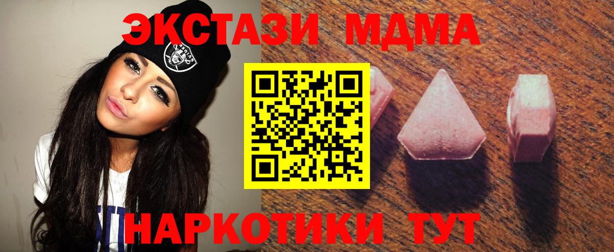 Экстази 250 мг Скопин