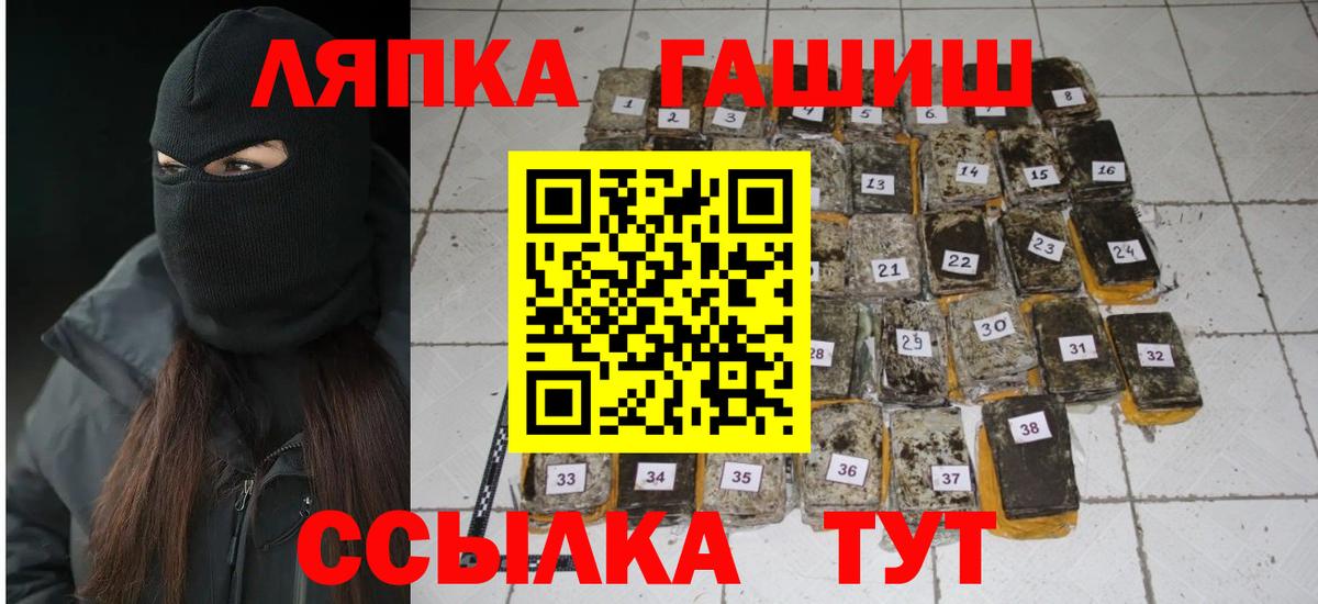 Скопин  Гашиш индика сатива  Вход с VPN  ГАШИШ гашик 