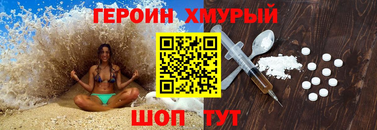 Скопин  ГЕРОИН афганец  Героин  Вход с VPN 