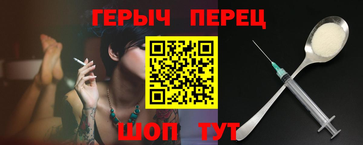 Героин VHQ Скопин