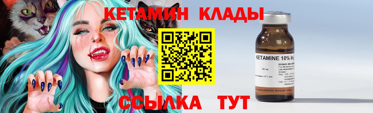 Кетамин VHQ  Вход с VPN  Скопин  КЕТАМИН VHQ 