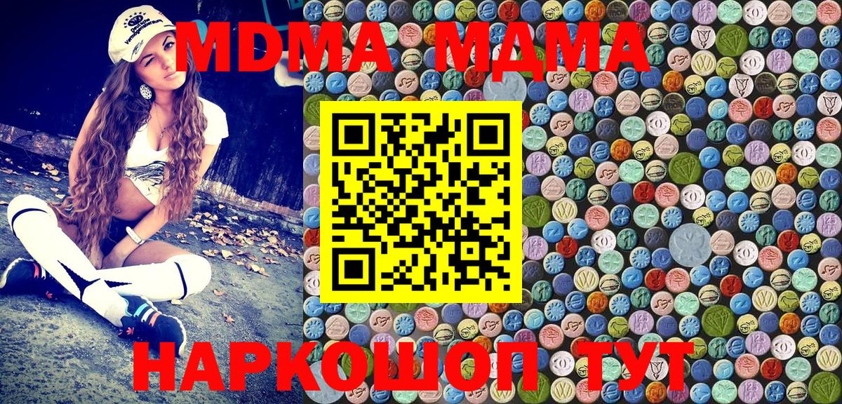 МДМА молли Скопин