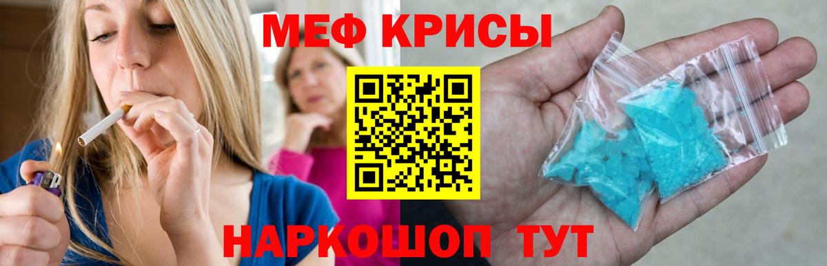 МЕФ Скопин