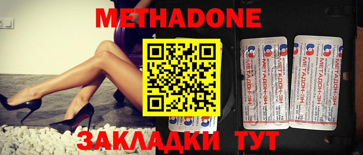 hydra как войти  Метадон кристалл  Вход с VPN  Метадон белоснежный  Скопин 