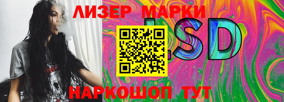 Марки NBOMe 1,8мг Скопин