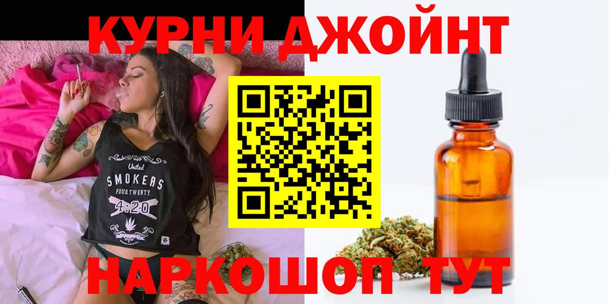 Каннабис индика Скопин